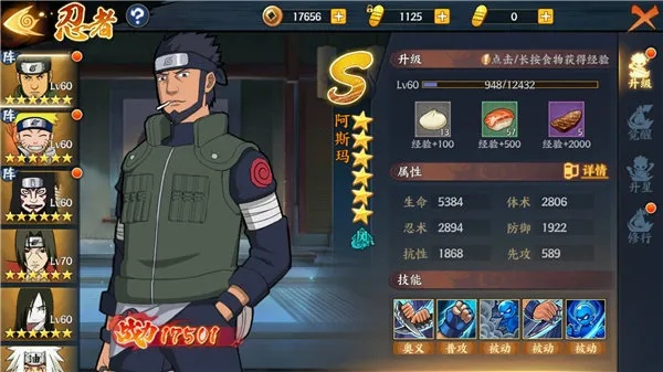 智能拼图官方下载与火影忍者手游阿斯玛,科学基础解析说明_RX版_v5.102