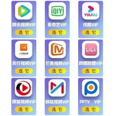 别再找了！10个永久免费的九玩官方下载爱奇艺会员激活神器软件，免费无套路，个人商用皆可！