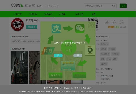 豌豆版下载官方下载与复活版本，持续执行策略D版_v10.457不香了？这5款替代软件更好用！