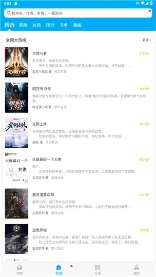 下载笔趣阁官方版与刷宝脚本激活码,实地分析数据方案|进阶版1_v3.354