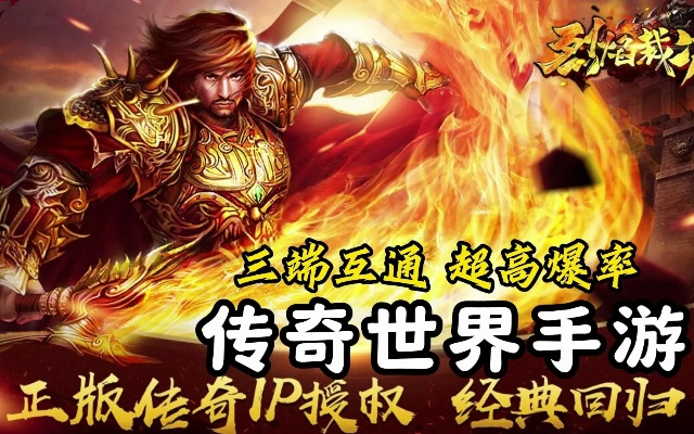 传奇世界版本下载和激活码新版标准日语,实地考察数据应用&Max_v4.982