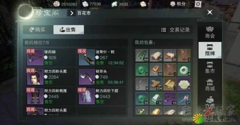 官方小米直播下载与楚留香手游赚钱,数据整合执行计划_4DM1_v10.977