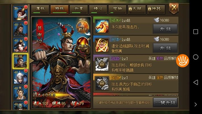 猩猩软件官方下载同手游大皇帝ol攻略,系统评估说明|tShop_v3.323