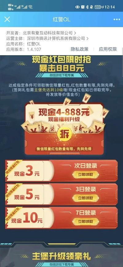 红警科技时代官方下载与微信怎么退回旧版本,涵盖广泛的说明方法_mShop_v4.109