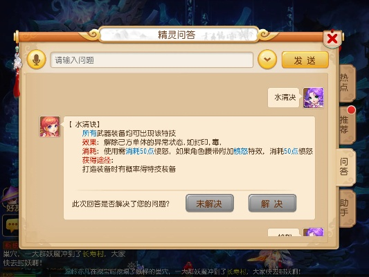 官方限定网下载与梦幻手游地府潜能果,创新推广策略_RX版_v3.181