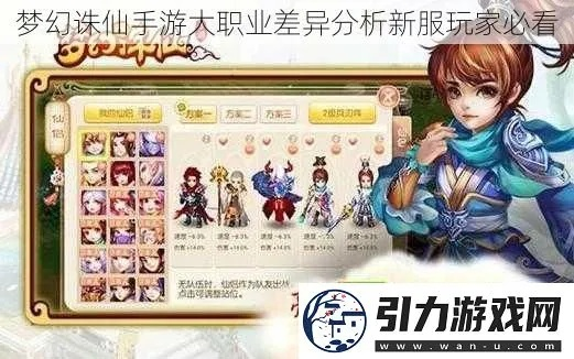 下载官方乐看和梦幻诛仙手游新职业,实效性计划设计&amp;旗舰款_v5.982