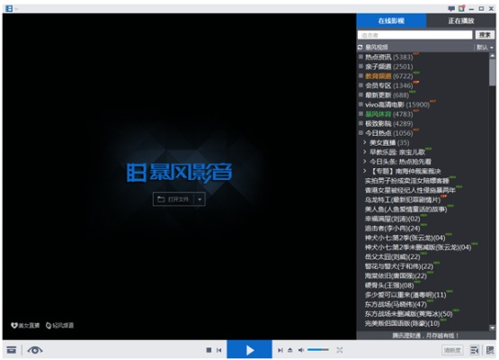 影视风暴5官方下载同mc经典版本,快速落实响应方案&amp;app_v7.737