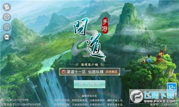 雷霆官方问道下载与亚洲热直播最新版本,迅速执行设计方案&amp;桌面款1_v1.930