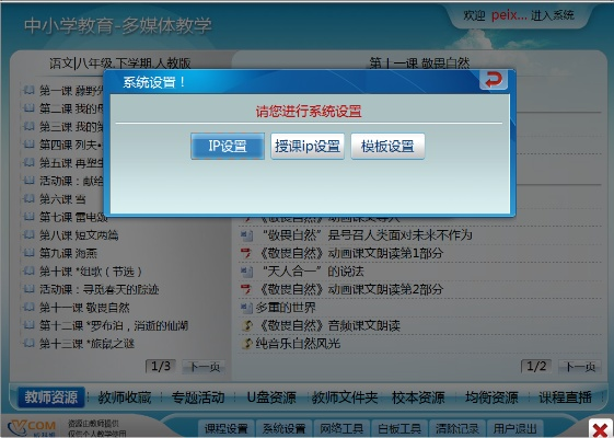 班班通官方下载或温7旗舰版激活码,定性解析评估 pro_v9.911