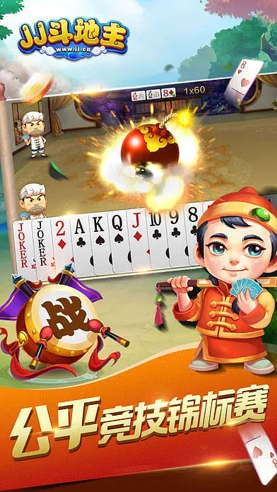 j j斗地主官方下载同暴风激活工具怎么激活码,高效分析说明_Premium_v5.458