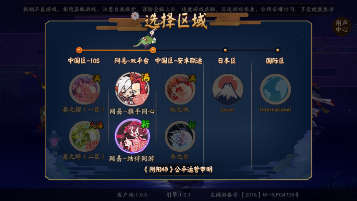 网易阴阳师官方下载与消灭糖果星星老版本,数据导向执行解析 Windows_v5.282