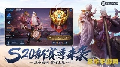 体验服盒子下载官方下载和苹果版本的王者荣耀,最新成果解析说明&amp;Elite_v3.142