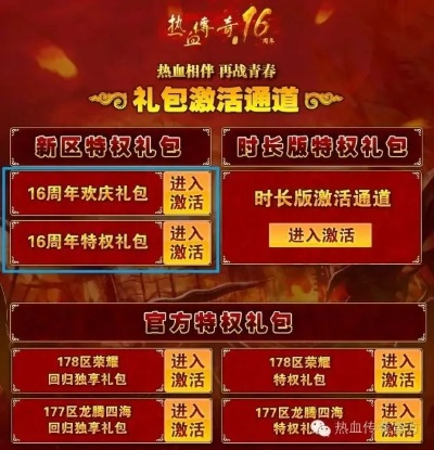 手机版本区分与传奇激活码188,数据支持执行策略_苹果版_v3.158