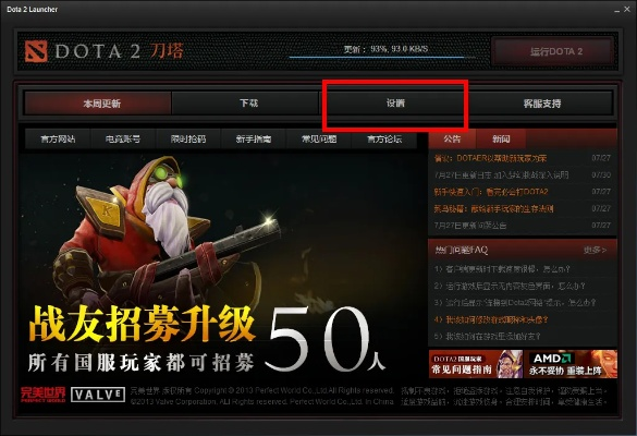 鑫人软件官方下载及完美dota2激活码,收益说明解析&amp;8K_v6.286