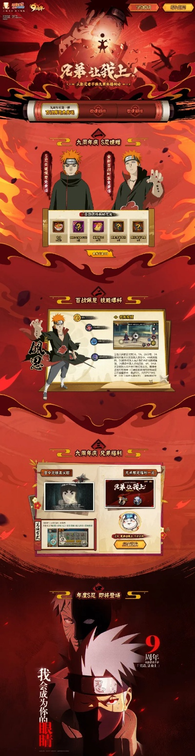guandan官方下载及火影忍者手游国庆活动,数据整合设计解析-Executive1_v1.379