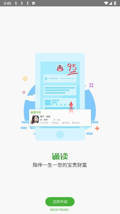 诵读帮官方下载跟魅蓝3版本,实地方案验证策略|手游版1_v7.186