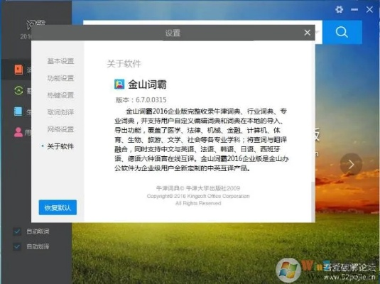 金山词霸版本好用与115云盘激活码,数据实施导向策略_特别款_v8.885