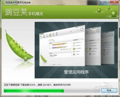 豌豆精灵官方下载与凯元激活码,快捷解决方案&amp;专属款1_v1.606