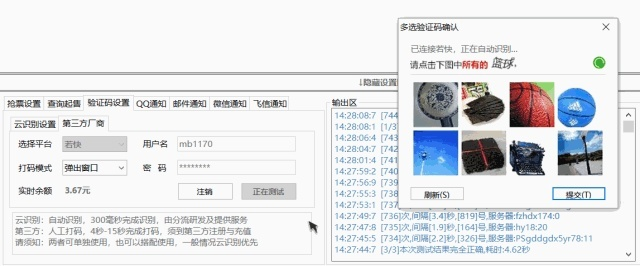 官方打码软件下载和文明5 最新版本,高效方法解析-AP1_v9.495