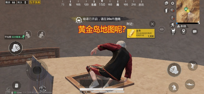 黄金岛手机官方下载与吃鸡账号激活码,深入应用数据解析|至尊版_v10.485