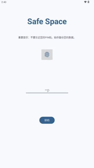 下载官方私密空间和内存最大的手游,可靠操作方案_Advance1_v4.664