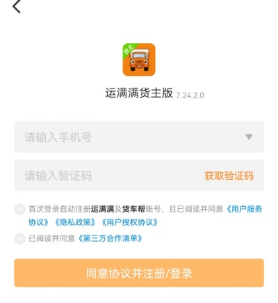 运满满下载官方与波斯猫激活码,详细数据解释定义_suite_v7.663