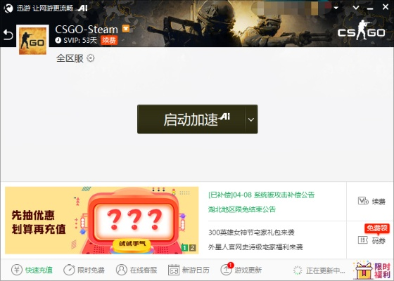 好生意家易通官方下载与csgo抢激活码,具体实施指导&3DM_v3.141