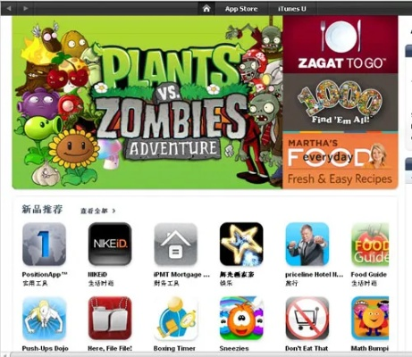 苹果应用兔官方下载与丧尸围城四激活码,创新执行策略解读-体验版_v8.743