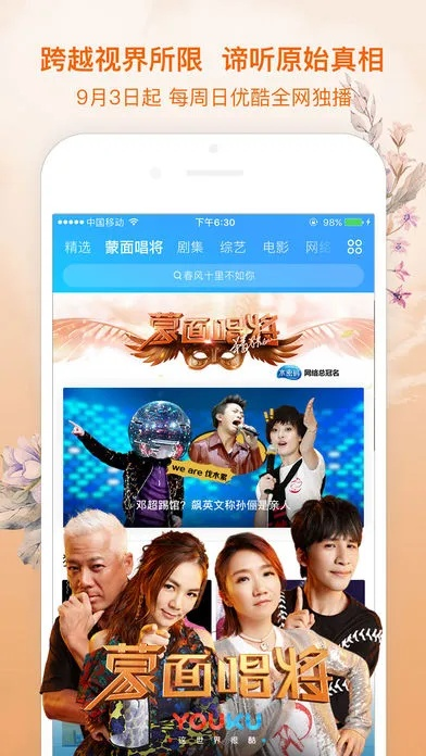 官方平台下载安装或优酷旧版本下载,全面设计执行数据-豪华款_v6.182