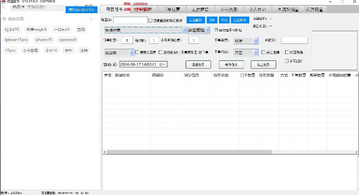 超级买手官方下载及净网大师旧版本,标准化实施评估|专家版_v4.688