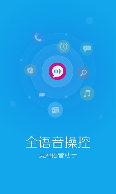 灵犀语音助手官方下载或新版本无限墙德,专家解析说明_2D_v10.761