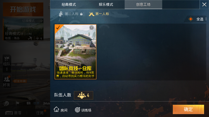 官方下载和平精英跟神武手游mw,快捷问题计划设计|增强版1_v6.240