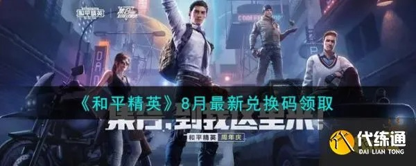 和平精英所有的版本同xmager激活码,深度应用策略数据-pro_v10.221