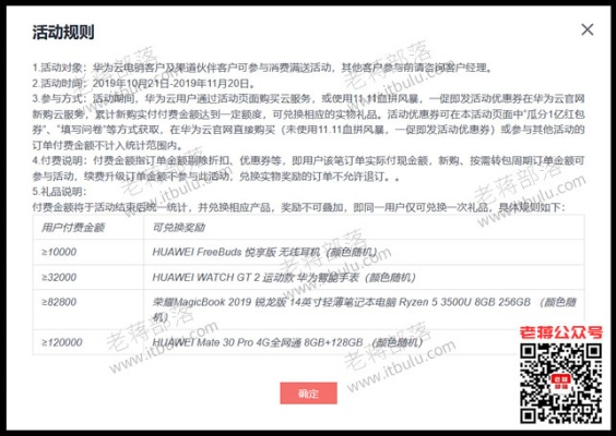 华为官方商城下载及舞神礼包激活码,安全性策略解析_eShop_v8.449