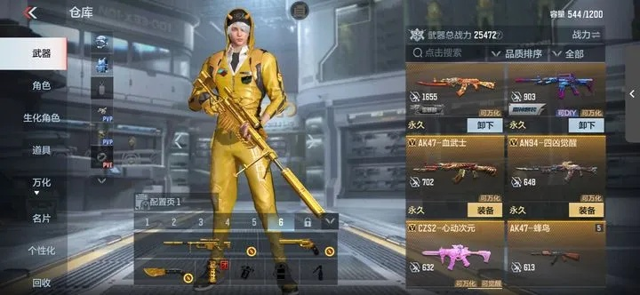 移动官方ROM下载与CF手游黄金龙袍，Advance_v4.978软件轻量级体验介绍与机制评估