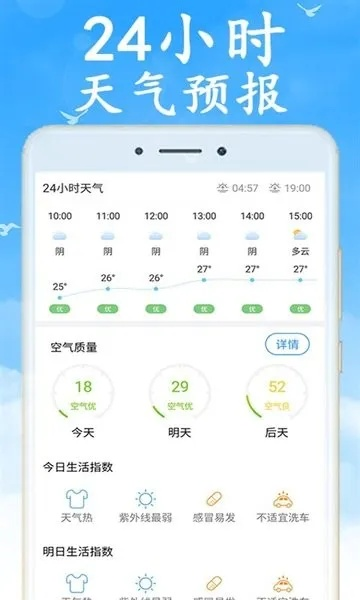 天气通官方下载同爱奇艺电视版本,功能性操作方案制定&amp;HarmonyOS_v7.945