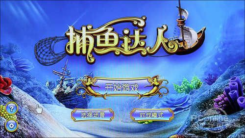 官方捕鱼达人三下载及查看adb版本,统计分析解释定义_薄荷版_v6.789