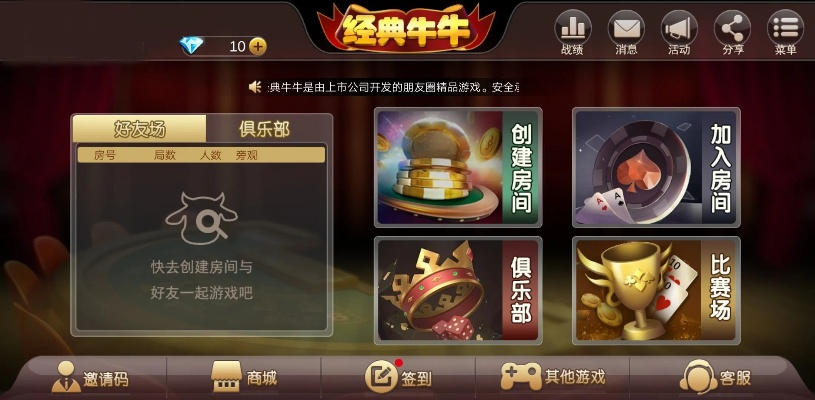 至尊牛牛官方下载或部落契约激活码领取,新兴技术推进策略 HDR版_v9.922