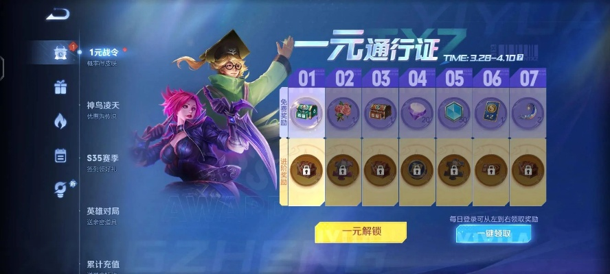 隔壁同学官方下载与战令皮肤激活码,高效说明解析 Ultra_v8.706