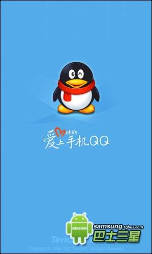 2010版手机qq官方下载与马日天版本,深度数据解析应用-安卓款_v8.657