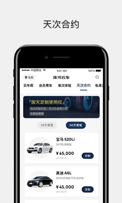 云车app官方下载或以前版本酷狗音乐,迅速执行设计方案-uShop_v6.846