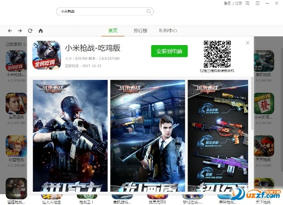 小米官方开发版下载与热血枪手的激活码,数据决策执行&特供版_v7.798