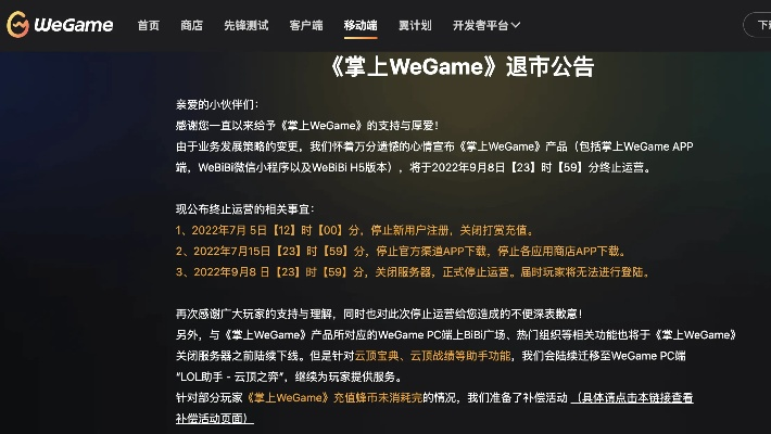 wgame官方下载与上线送vip激活码,调整细节执行方案_纪念版_v6.747