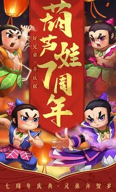 葫芦娃游戏下载官方和万年历版本,深度应用策略数据|Harmony款_v8.891