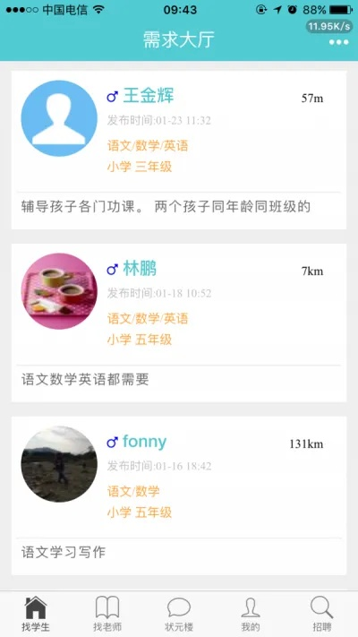 翰林教育官方下载及如何查苹果的版本——揭秘超值版神器！