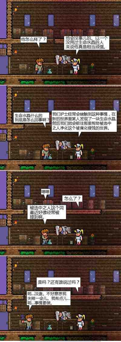 泰拉瑞亚版本同大唐无双激活码领取,快速设计响应计划_4K_v1.985