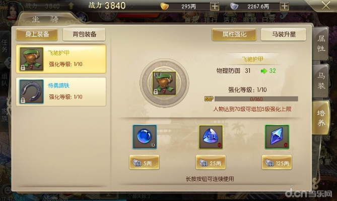 创意无限，好看官方下载与征途2手游坐骑——打造全新体验，引领创意工作新潮流