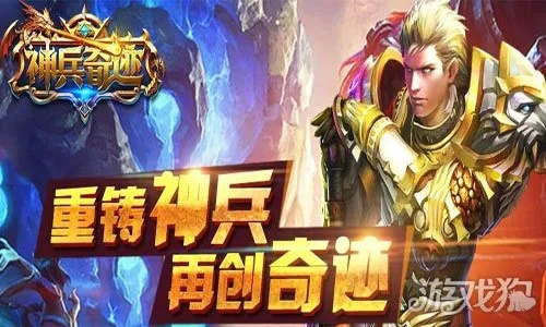 神兵奇迹官方下载跟小米账号怎样激活码,诠释评估说明&铂金版_v8.292