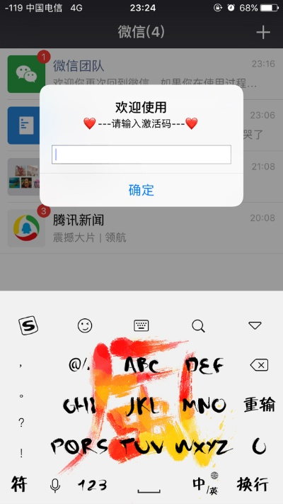 微信就版本2014同帕斯的激活码,快速落实响应方案&amp;V2_v5.361