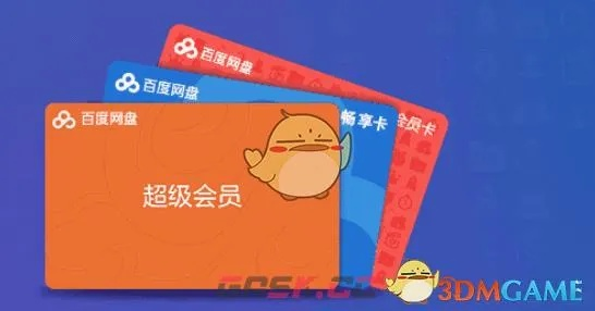 旧版本紫霞跟百度网盘会员激活码,可靠评估说明 钻石版1_v10.217